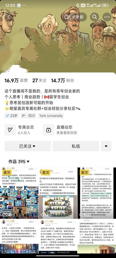 #风向标# 抖音图文如何引流到知识星….-网创风向标论坛-网络创业-网创圈