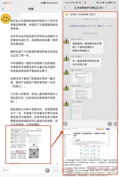 #风向标# 一个细节，成交一单【….-网创风向标论坛-网络创业-网创圈