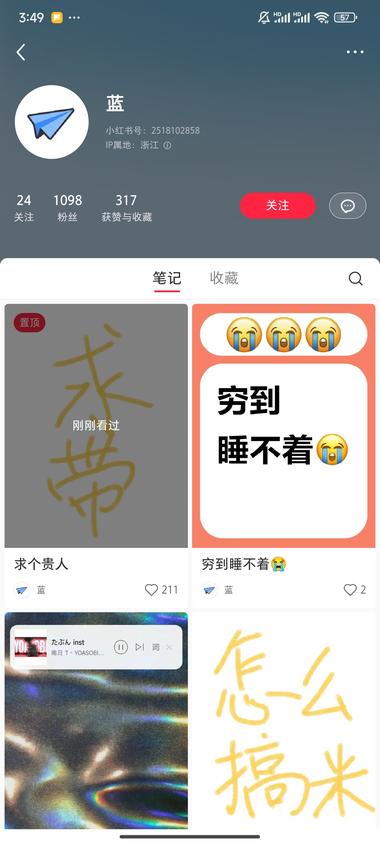 #风向标# 【求带】【搞米】 关键….-网创风向标论坛-网络创业-网创圈
