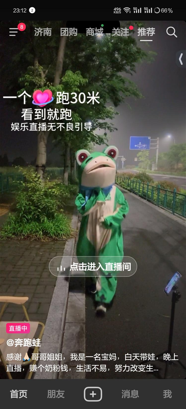 最近很流行这个，利用同情心….-网创风向标论坛-网络创业-网创圈