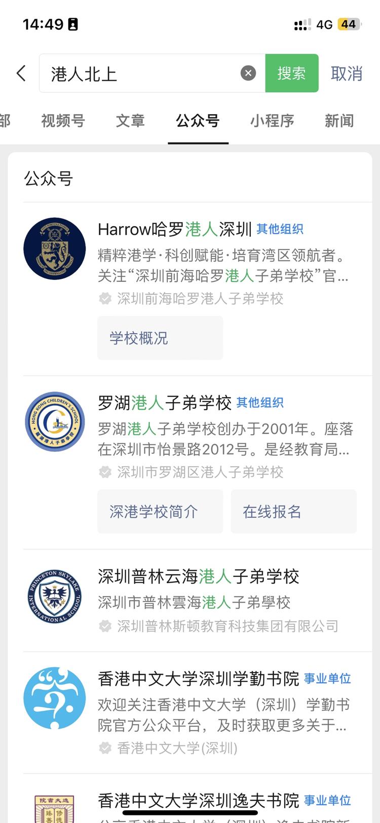 港人北上深圳、珠海等城市，….-网创风向标论坛-网络创业-网创圈