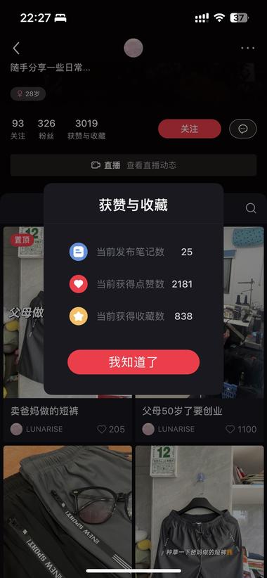 小红书当季的服装，这个发了….-网创风向标论坛-网络创业-网创圈