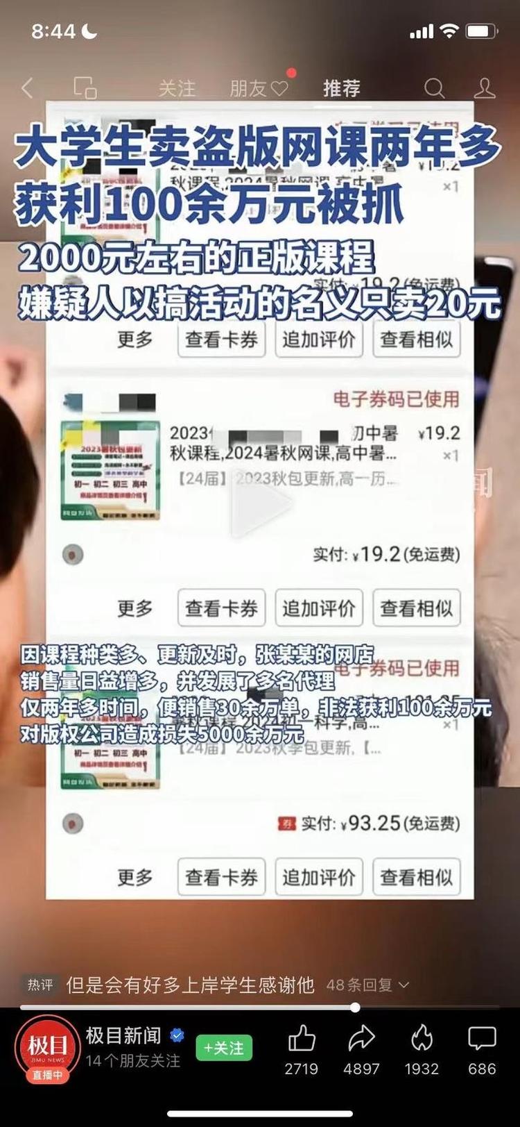做虚拟资源的注意下版权，保….-网创风向标论坛-网络创业-网创圈