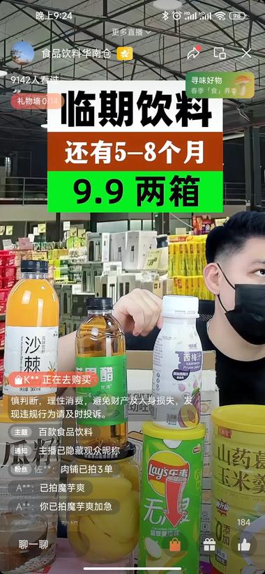 低价临时食品，场观高，买….-网创风向标论坛-网络创业-网创圈