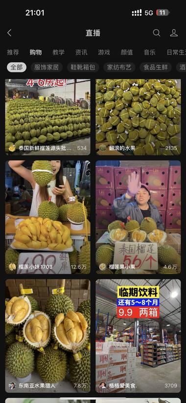 视频号直播
目前看到的一些….-网创风向标论坛-网络创业-网创圈