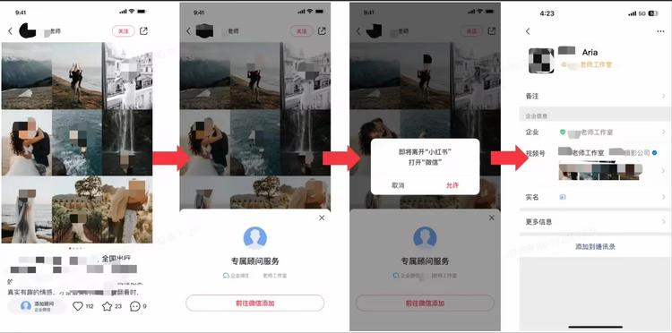 小红书可以直接 跳转 到企业微信….-网创风向标论坛-网络创业-网创圈