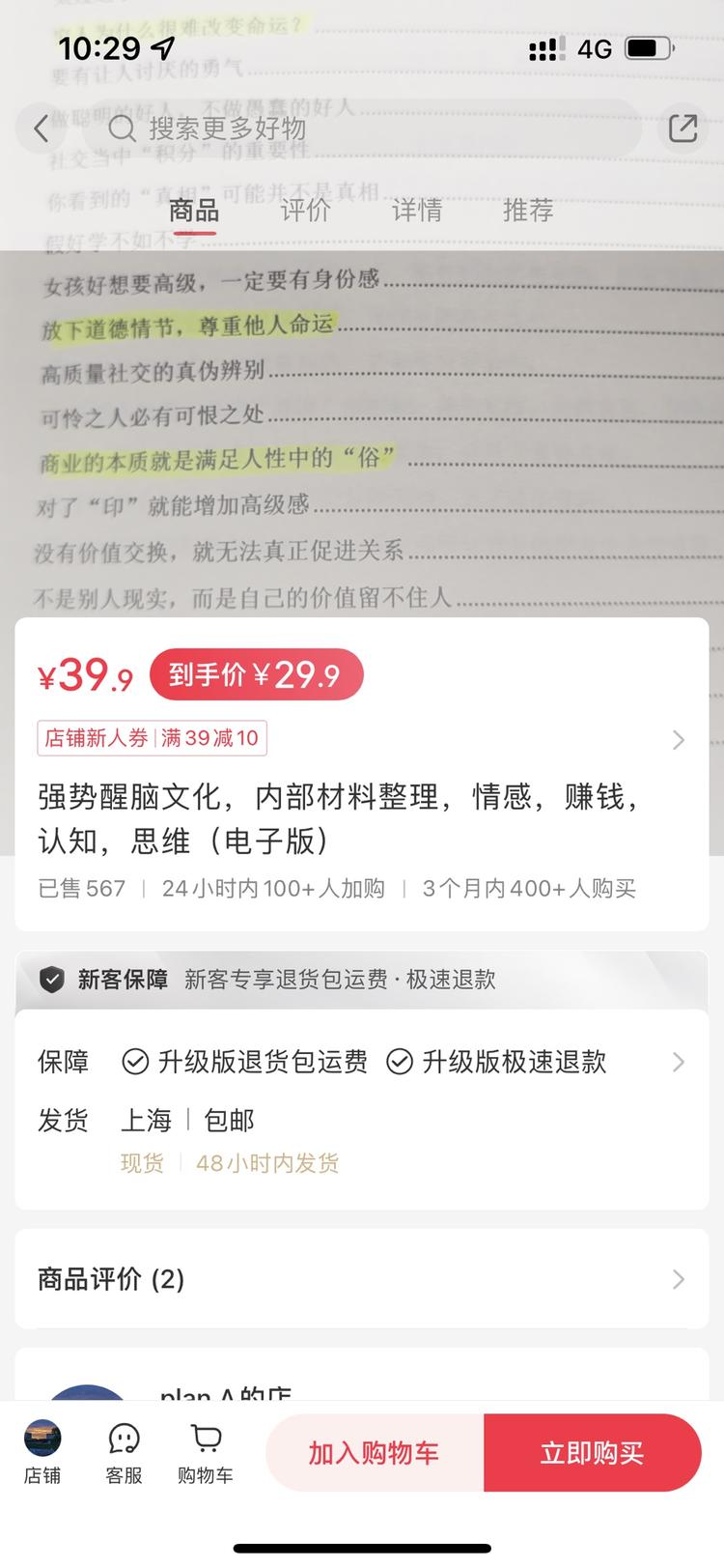 小红书这类资料还是很有市场，不管是做….-网创风向标论坛-网络创业-网创圈