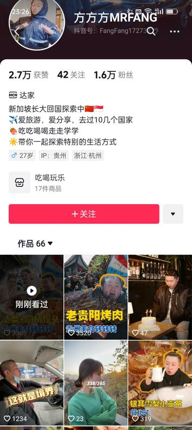 这个博主之前做的也是探店视频，中规中矩最新….-网创风向标论坛-网络创业-网创圈