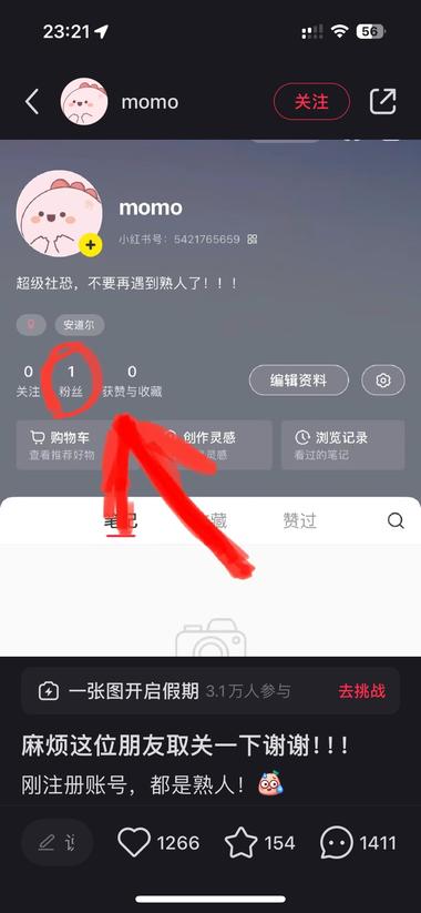 小红书流量密码，6小时新注册账号涨粉14….-网创风向标论坛-网络创业-网创圈