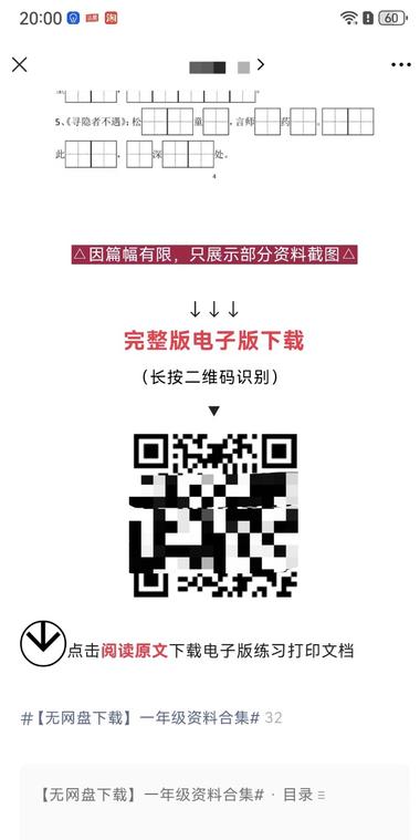 今天在给小朋友找资料，偶然发现一个公….-网创风向标论坛-网络创业-网创圈