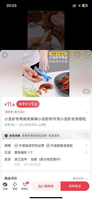 50粉丝，卖出100➕，而且是2….-网创风向标论坛-网络创业-网创圈