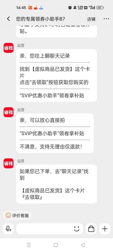 淘宝批量店群引流
应该是自然流
卖….-网创风向标论坛-网络创业-网创圈