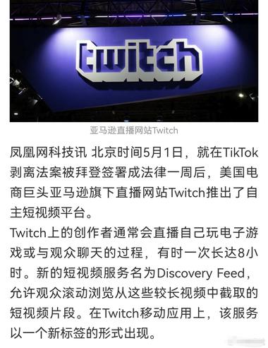 亚马逊推出类TikTok的短视频平台D….-网创风向标论坛-网络创业-网创圈