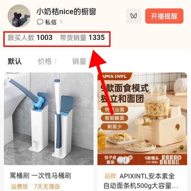 分享视频号最新变动的三个点：

① 达人橱….-网创风向标论坛-网络创业-网创圈