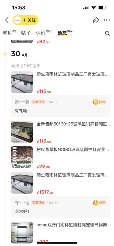 发现了一个很好卖的小众蓝海产品，
【….-网创风向标论坛-网络创业-网创圈