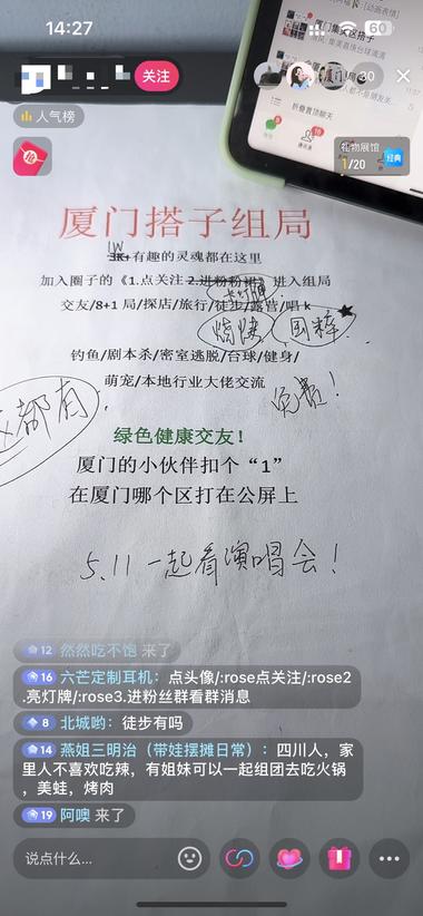 最近看到很多搭子群，都是新号，几十粉….-网创风向标论坛-网络创业-网创圈