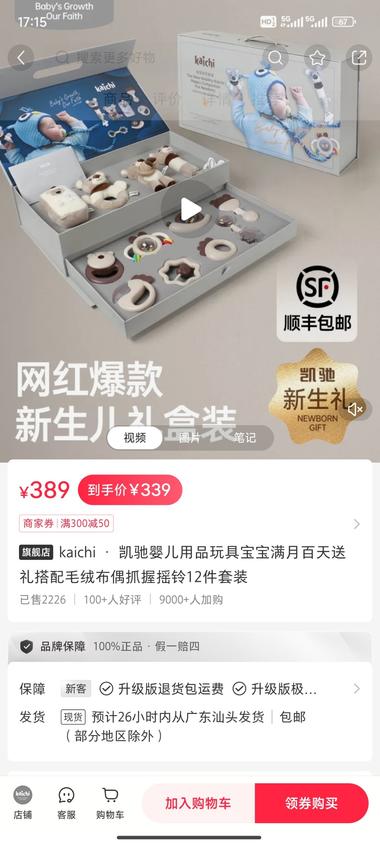 小红书，0-3岁宝宝高端玩具礼盒。3….-网创风向标论坛-网络创业-网创圈