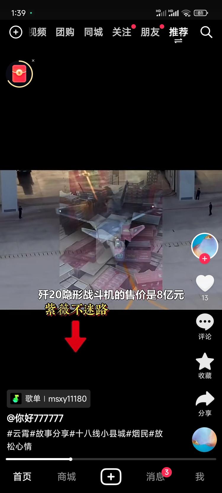 抖音新的引流加微信方式，
把汽水音乐….-网创风向标论坛-网络创业-网创圈