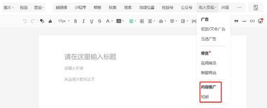 从4月29号起，公众号后台PC端改版….-网创风向标论坛-网络创业-网创圈