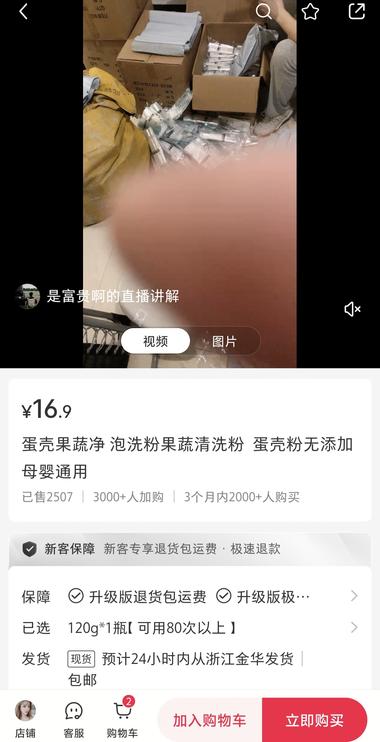 蛋壳果蔬粉 主打无添加，母婴通用
3….-网创风向标论坛-网络创业-网创圈