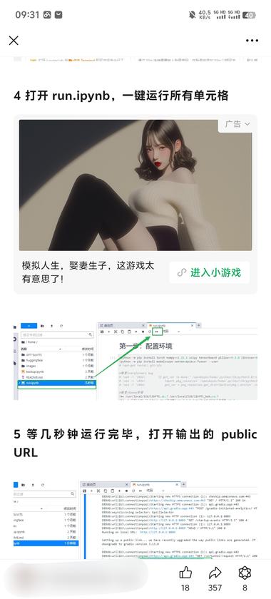 最近刷公众号时发现一个异常值，同样的….-网创风向标论坛-网络创业-网创圈