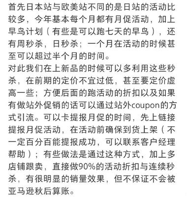 日本物价暴涨，做亚马逊日本市场的应该….-网创风向标论坛-网络创业-网创圈