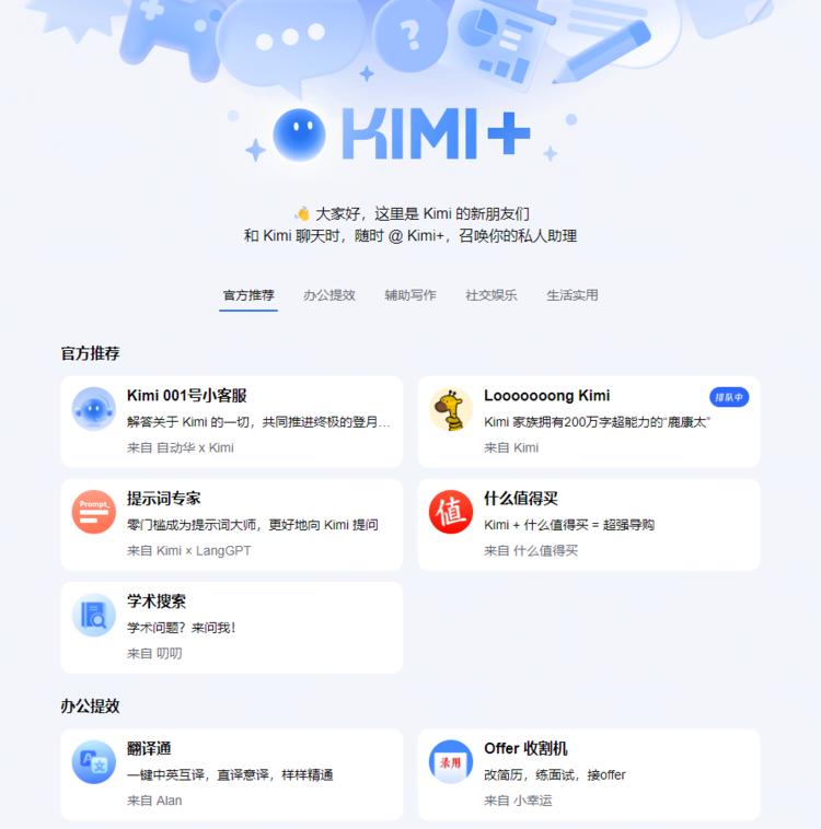 kimi chat今天上线了kimi….-网创风向标论坛-网络创业-网创圈