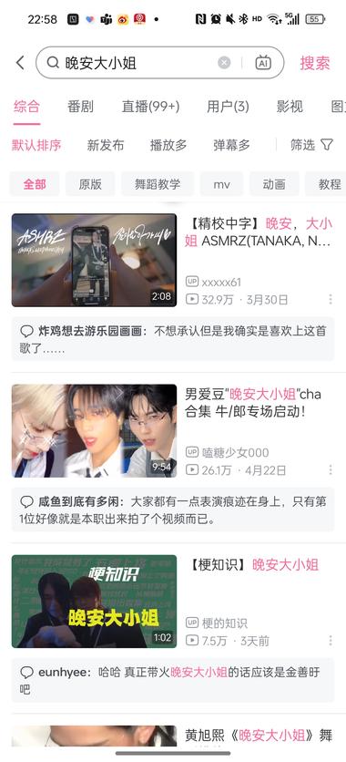 近期出圈热梗 晚安大小姐
原版来自韩国….-网创风向标论坛-网络创业-网创圈