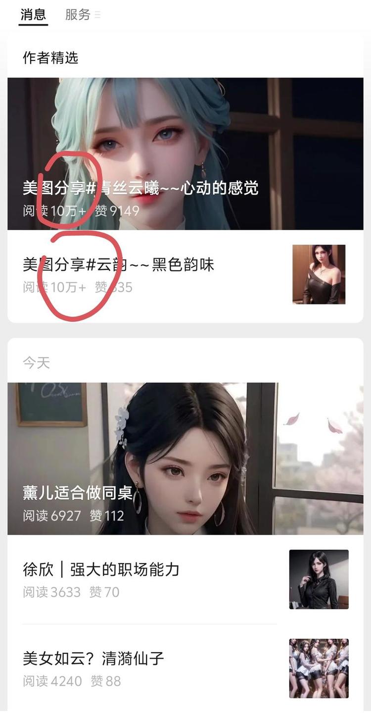 #风向标 用mj或者SD出图，在公众号….-网创风向标论坛-网络创业-网创圈