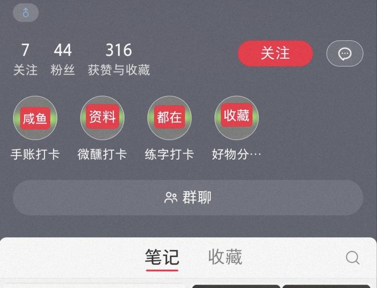 #风向标 以前的小红书引流，都是加群聊….-网创风向标论坛-网络创业-网创圈