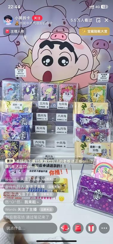 小红书抽卡游戏直播
这个主播在直播….-网创风向标论坛-网络创业-网创圈