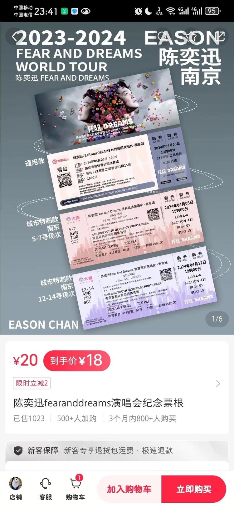 现在很多演出都是电子票了，收集票根这….-网创风向标论坛-网络创业-网创圈