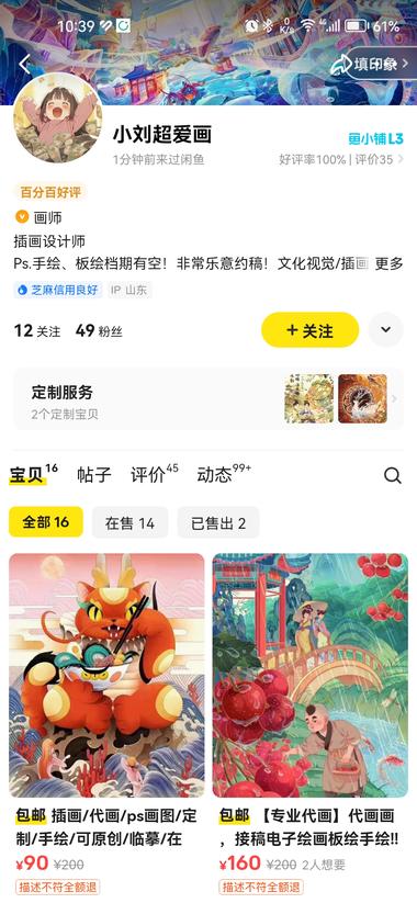 平台：闲鱼
闲鱼引流骚操作，在闲….-网创风向标论坛-网络创业-网创圈