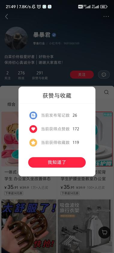 低粉爆款
产品：一体式·护腰坐垫
代….-网创风向标论坛-网络创业-网创圈