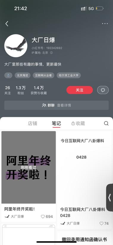 互联网八卦，消息来源可以是脉脉，微博….-网创风向标论坛-网络创业-网创圈