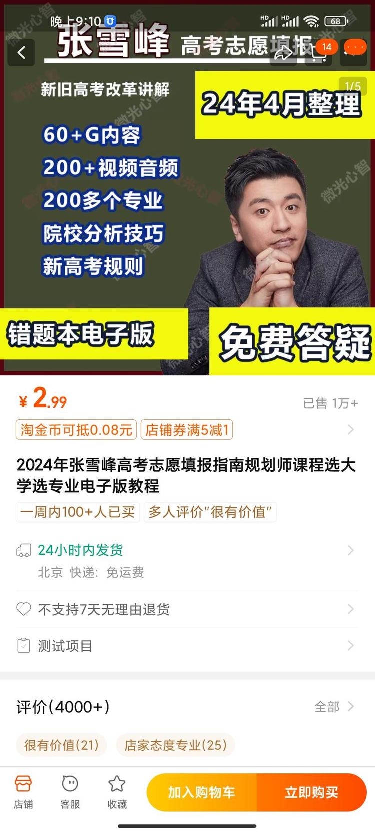 就到高考，现在很多人都在关注高考复习….-网创风向标论坛-网络创业-网创圈