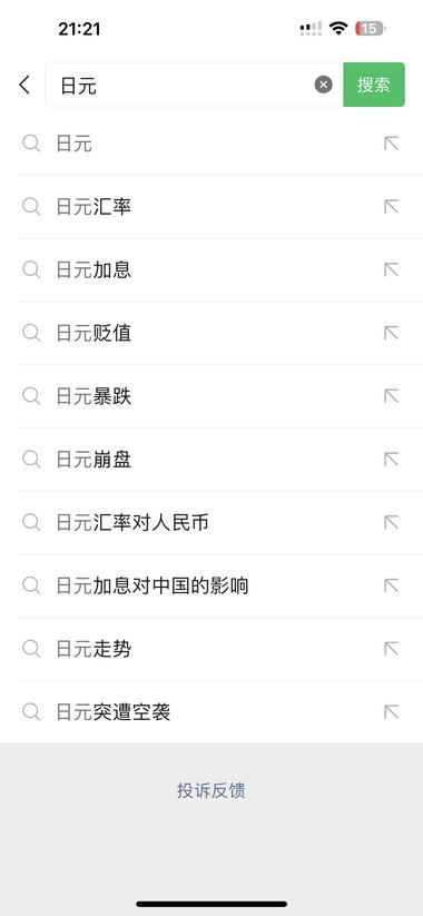 亚洲货币贬值、日元贬值、人民币坚挺话….-网创风向标论坛-网络创业-网创圈