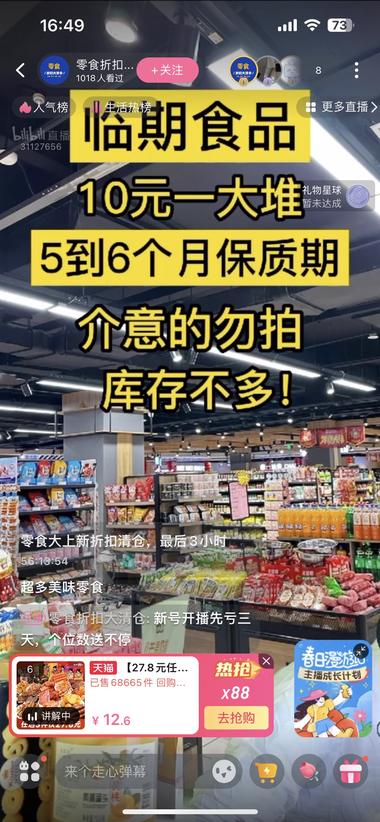 抖音山姆场景在小红书B站同样也能出单….-网创风向标论坛-网络创业-网创圈