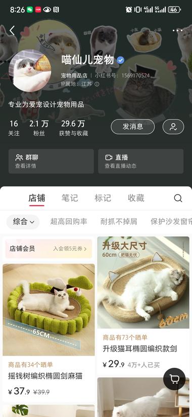 平台:小红书店铺
发现一个做垂直细分….-网创风向标论坛-网络创业-网创圈