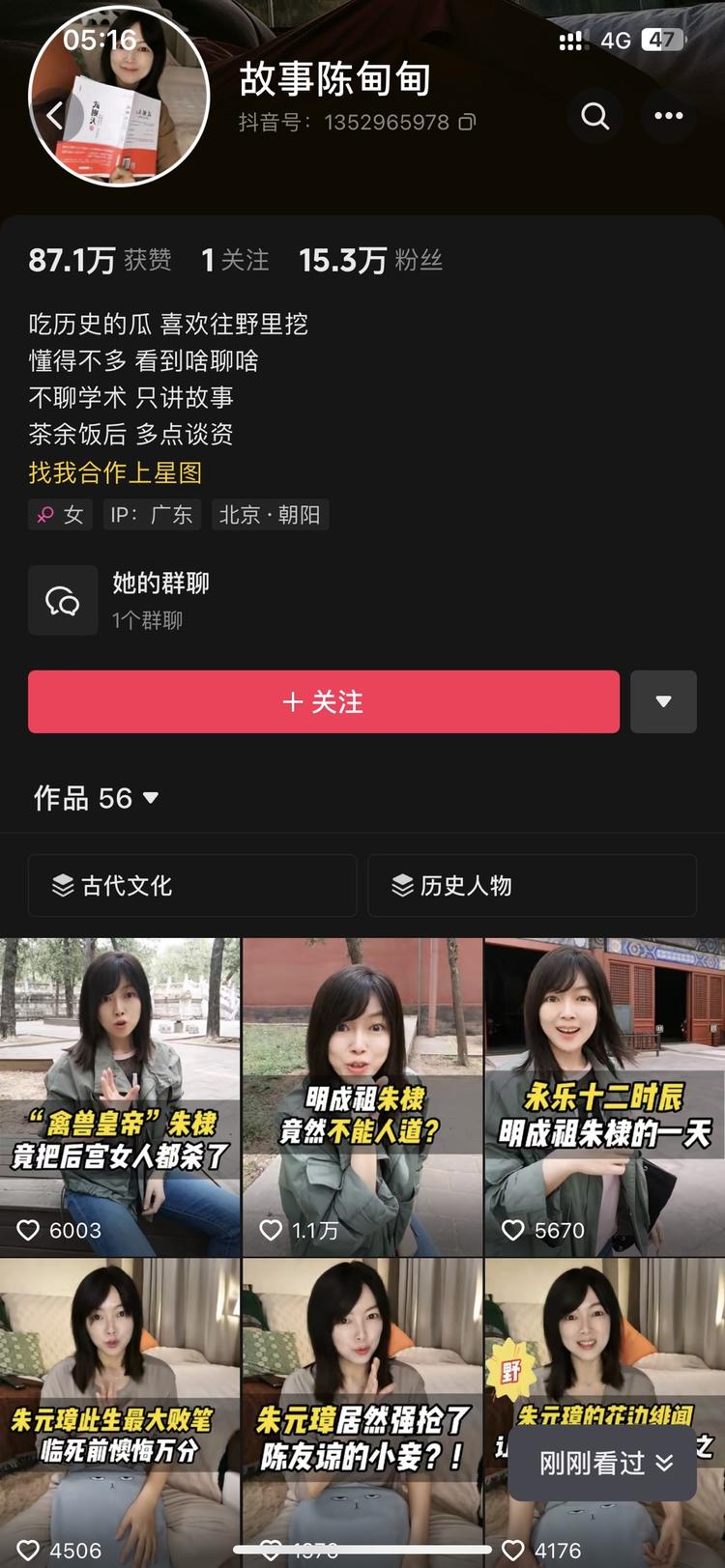 吃瓜是经久不衰的流量密码-网创风向标论坛-网络创业-网创圈