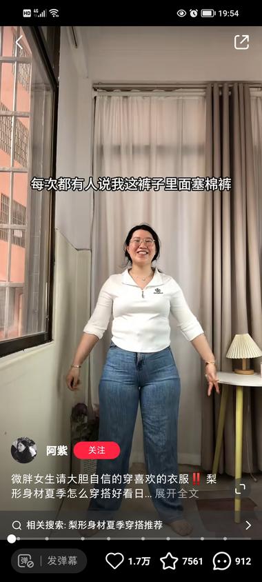 小红书带货微胖女生裤子，粉丝很多，治….-网创风向标论坛-网络创业-网创圈