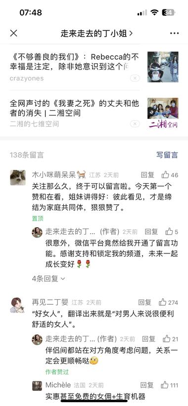 类似我妻之死这种争议度高的话题很容易….-网创风向标论坛-网络创业-网创圈