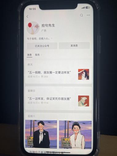 这个公众号每日更新一篇每篇都是10w….-网创风向标论坛-网络创业-网创圈