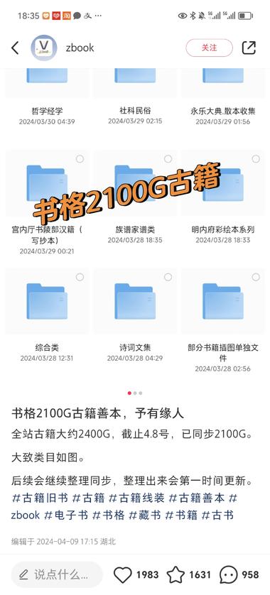 小红书刷到Zbook账户，该网站里….-网创风向标论坛-网络创业-网创圈
