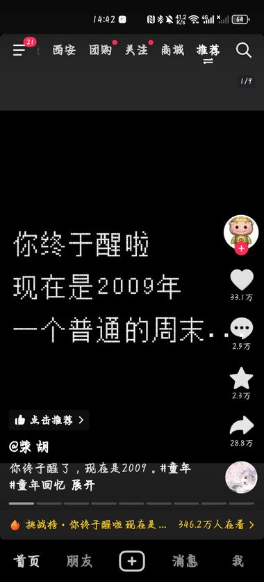 低粉爆款素材
这个博主就这一个视频….-网创风向标论坛-网络创业-网创圈