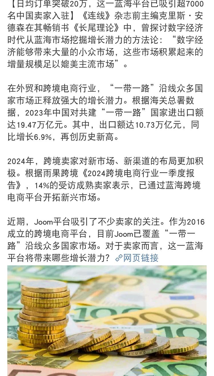 【日均订单突破20万，这一蓝海平台已….-网创风向标论坛-网络创业-网创圈