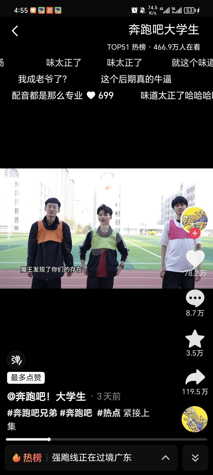 奔跑吧大学生，赞助商可以来了，还是以….-网创风向标论坛-网络创业-网创圈