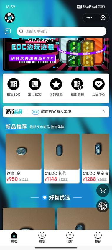 年轻人的解压神器 :EDC(随身携带)….-网创风向标论坛-网络创业-网创圈