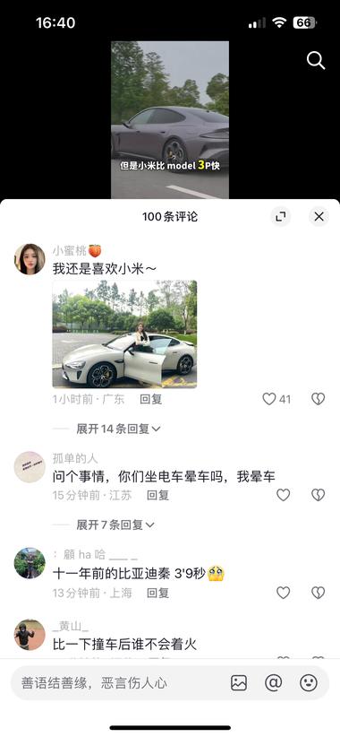 这也算是一种评论区截流。在很热的小米….-网创风向标论坛-网络创业-网创圈