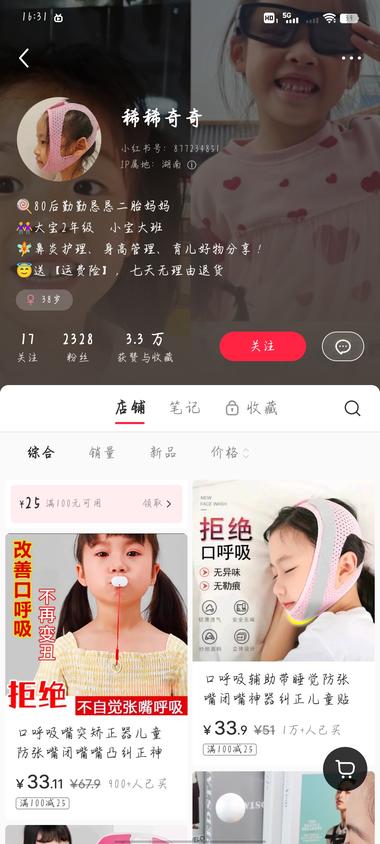 小红书打呼噜止鼾带，低粉爆款

笔….-网创风向标论坛-网络创业-网创圈